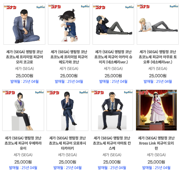 사랑하는 코난 트친 여러분
코믹스아트(comics-art.co.kr)에서 코난 세가 경품 피규어 예약 구매 받는 사실을 알고 계시나요?
저는 방금 샀습니다 여러분도 늦지 않게 겟하시길