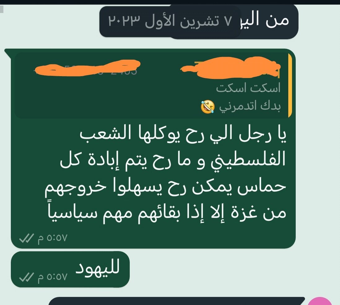 majd yacob hamed abu tweet media