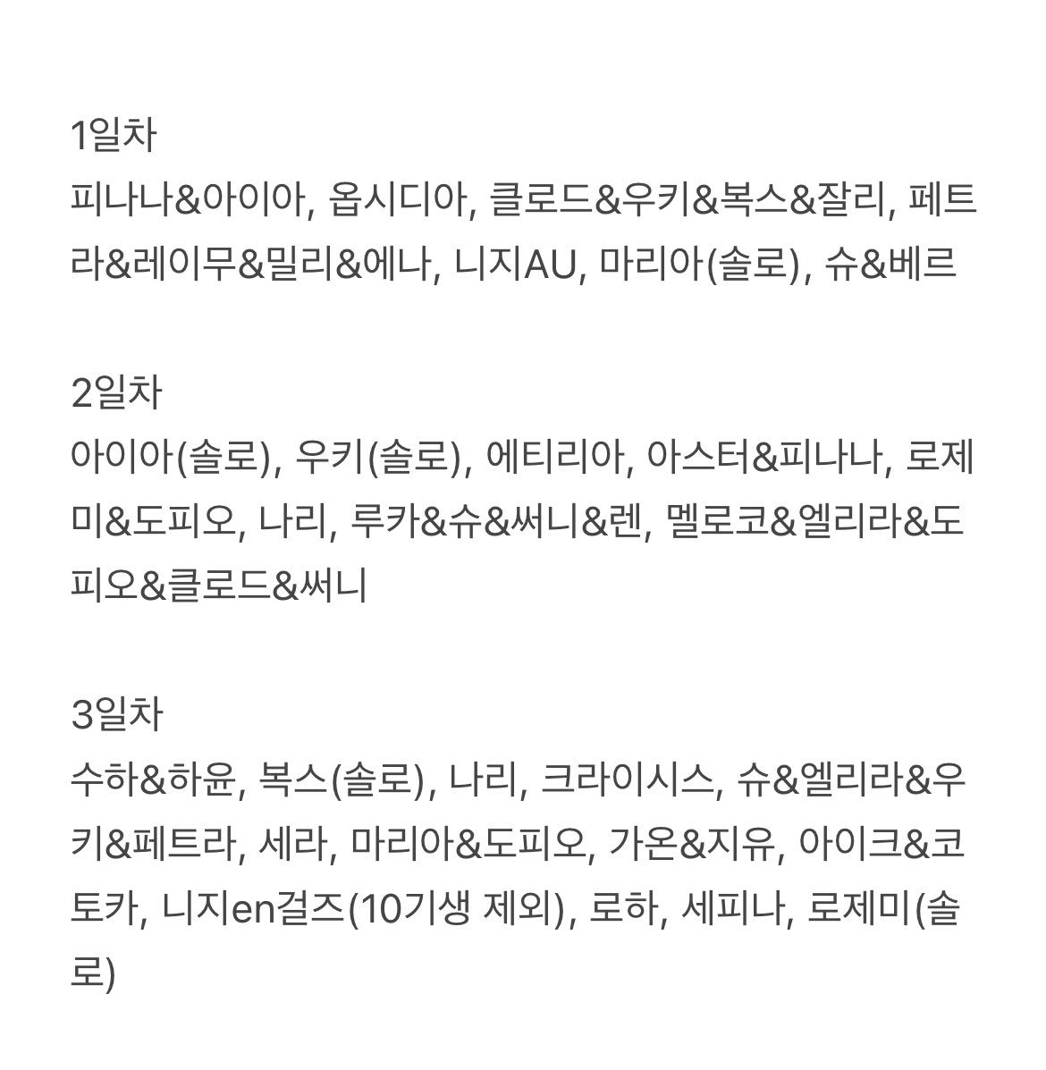 hae_lyeong's tweet photo. 니지가요2024 
니지EN, KR https://t.co/IKaeaRSgDi