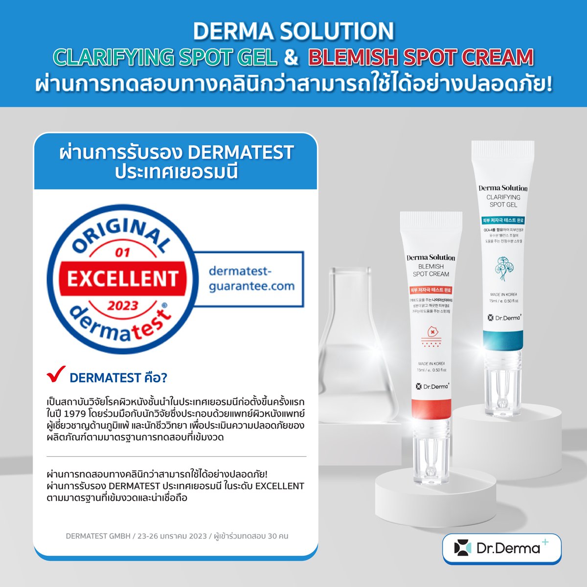Dr.Derma+ Official tweet media