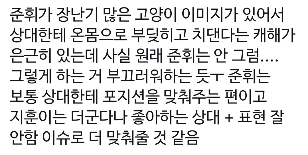 웆준 좋은 점