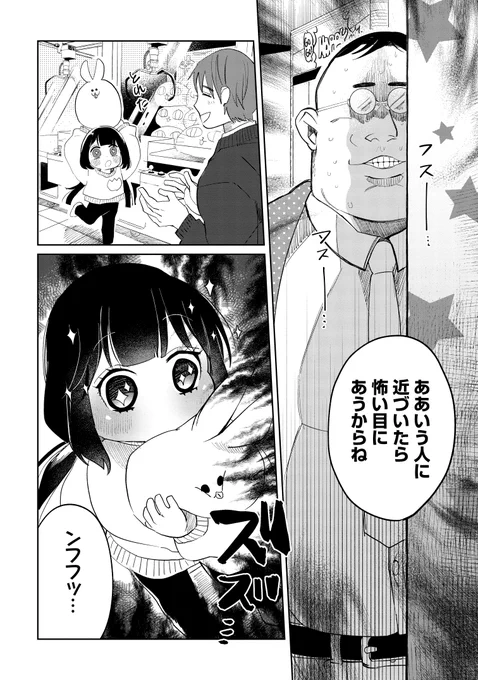 ニコニコ毎日 #カヤコワ キャンペーン📛
本日は17話が無料公開!怪しすぎる男…是非見てね👀✨ 