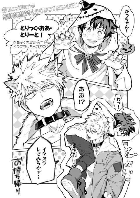 勝デ
ハロパロ 