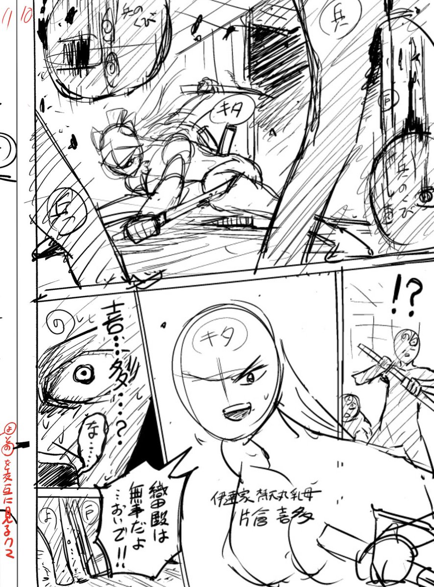 #なんじゃが ちょい話104変目🔥
多少はこう、真面目に「喜多は戦場に来るんか?」と悩むものの「まぁ烈婦だし梵天丸の決断に歓喜して参戦しちゃうでしょ」と
なんじゃが的判断をしましたまる。