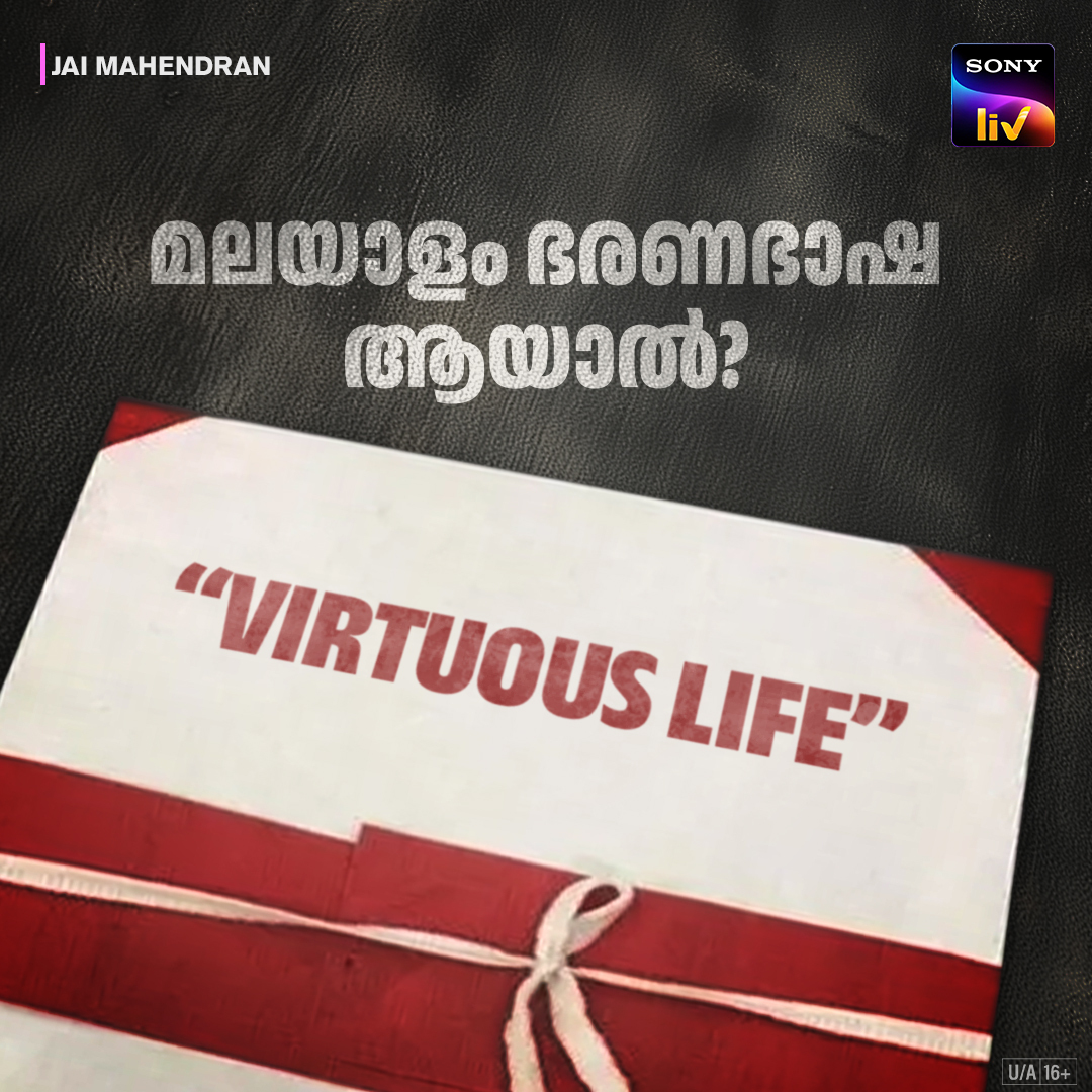 SonyLIV's tweet photo. Comment Your Answers Below! Watch Jai Mahendran streaming now on Sony LIV.
#JaiMahendran #JaiMahendranOnSonyLIV #SonyLIV
#SaijuKurup #MiyaGeorge #sureshkrishna #JohnyAntony #VishnuGovindan #ZhinShan #RenjithShekar #SrikanthMohan #RahulRijiNair #FirstPrintStudios https://t.co/favjfEpy8D