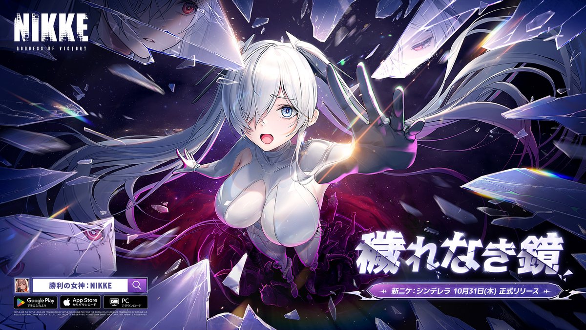 公式】勝利の女神：NIKKE×『P3R』・『P4G』・『P5R』コラボ開催中 on X