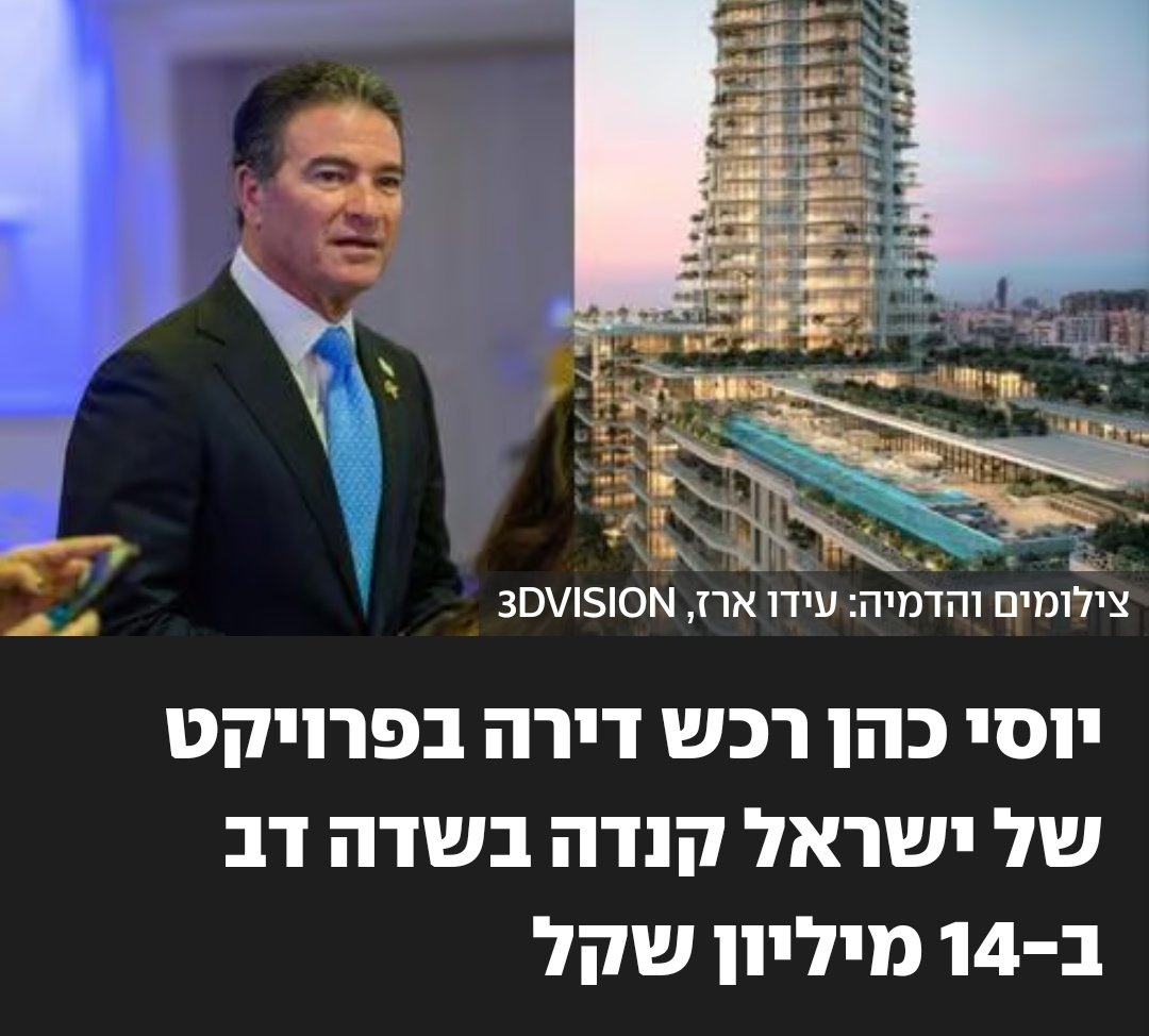 שי גולדשטיין tweet media