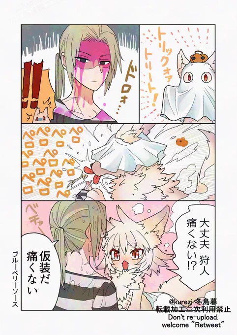 狼ちゃんと狩人のハロウィン🎃 