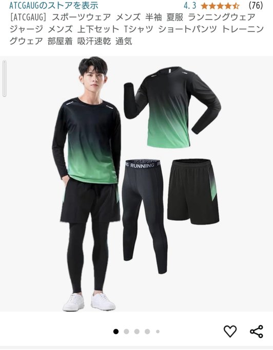 高咲みたいなランニングウェアもポチッた 