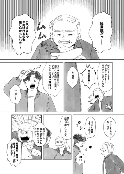 人類の半数がちいこになった 