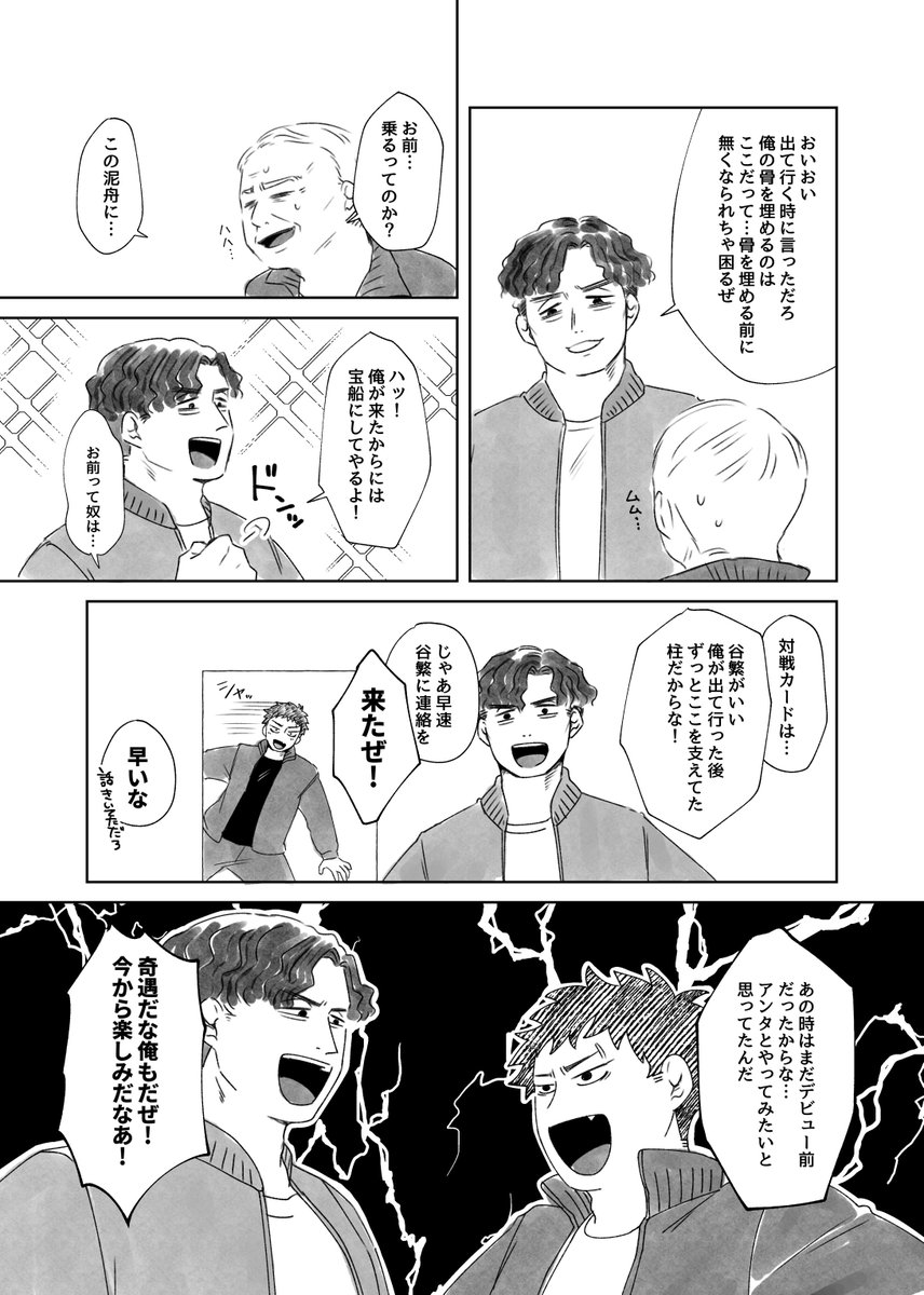 人類の半数がちいこになった 