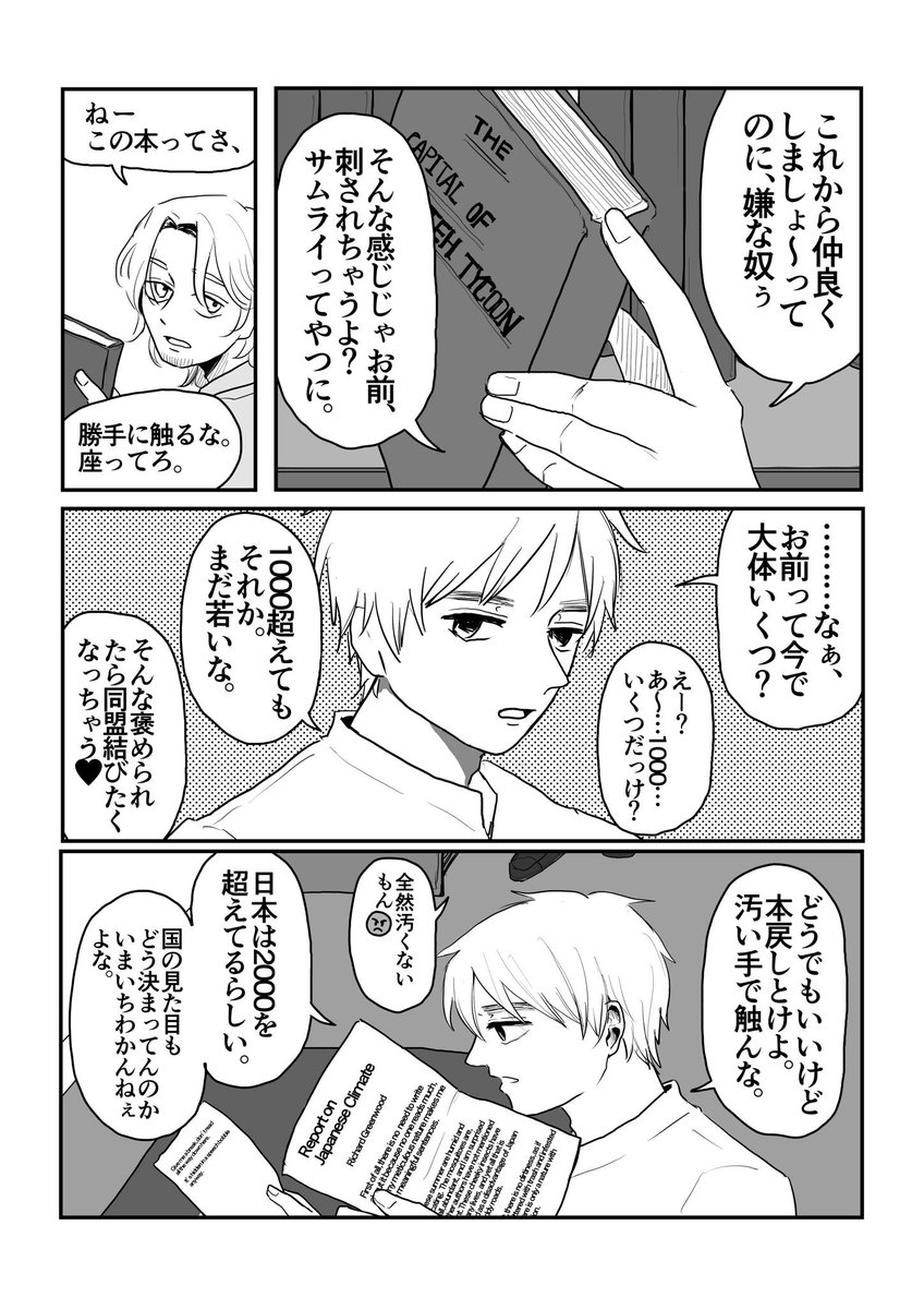 ②おわり 