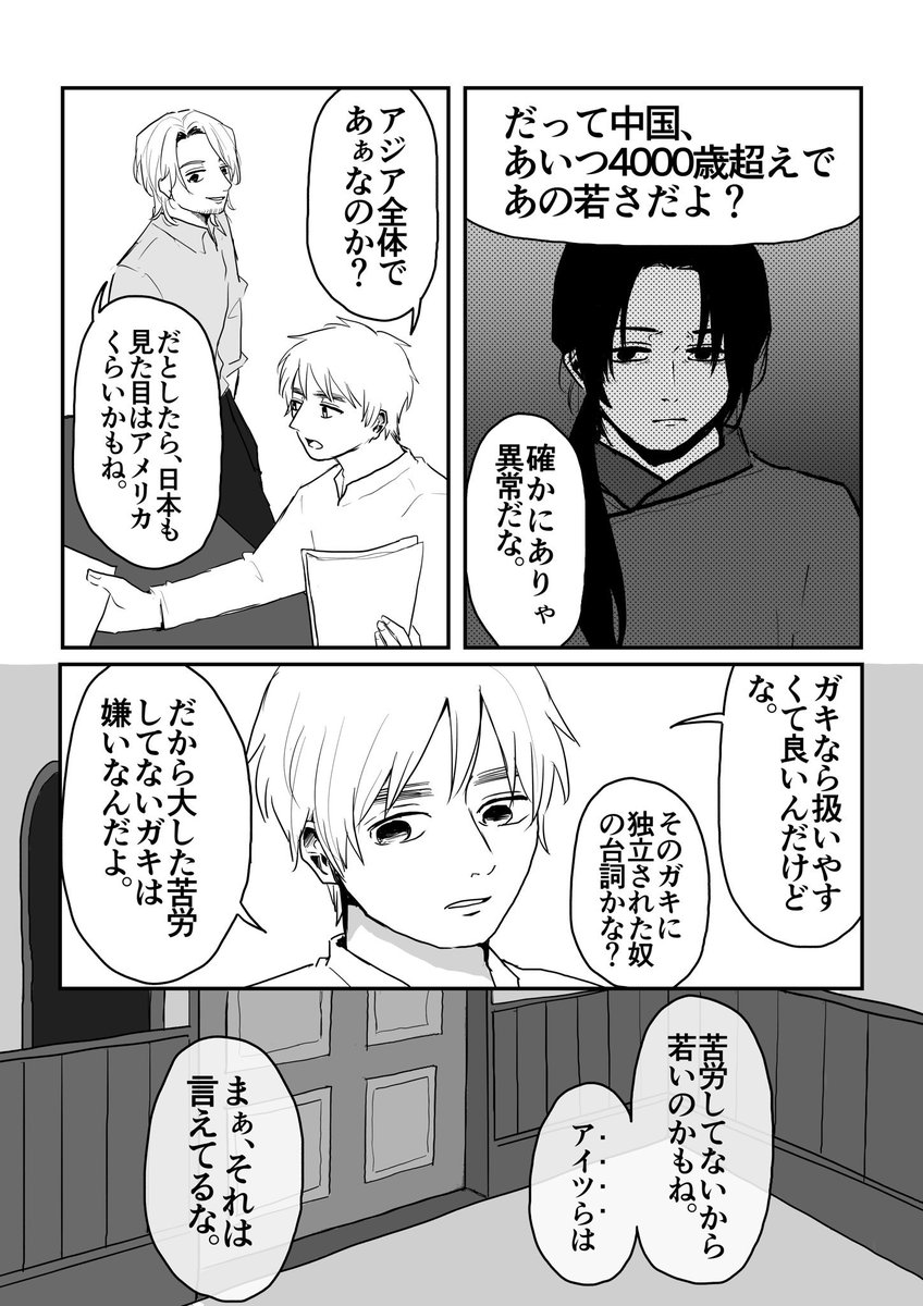 ②おわり 