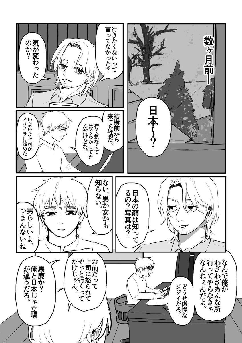 ②おわり 