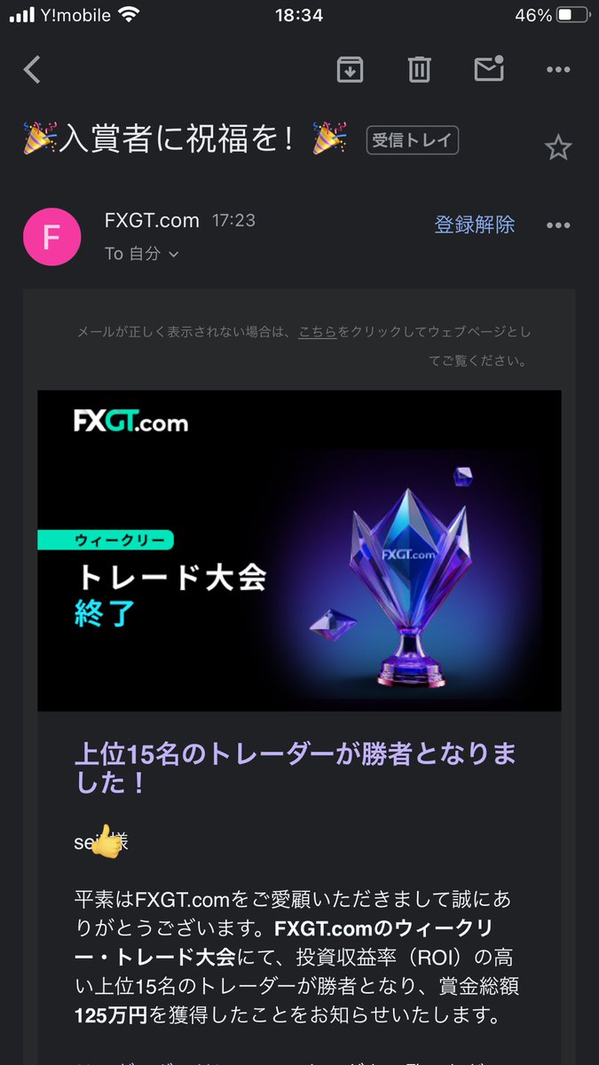 sei778073's tweet photo. お小遣い入った！

誰かのポストで賞金はクレジット反映されるって書いてたけどちゃんと残高に反映されてるー😇

#fxgt #トレード大会 https://t.co/sJ6TSYurAo