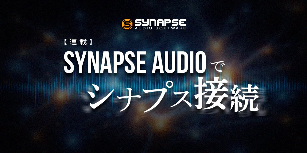 dirigentjp's tweet photo. <予告>
明日から、Synapse Audioの The Legend HZ に関するチュートリアル連載を始めます!
The Legend HZのイントロダクション・ブログはこちら♪
https://t.co/centgVZkeG
#synapseaudio #hanszimmer #thelegendhz #dtm #daw #ソフトシンセ https://t.co/YUjO4SYLEb