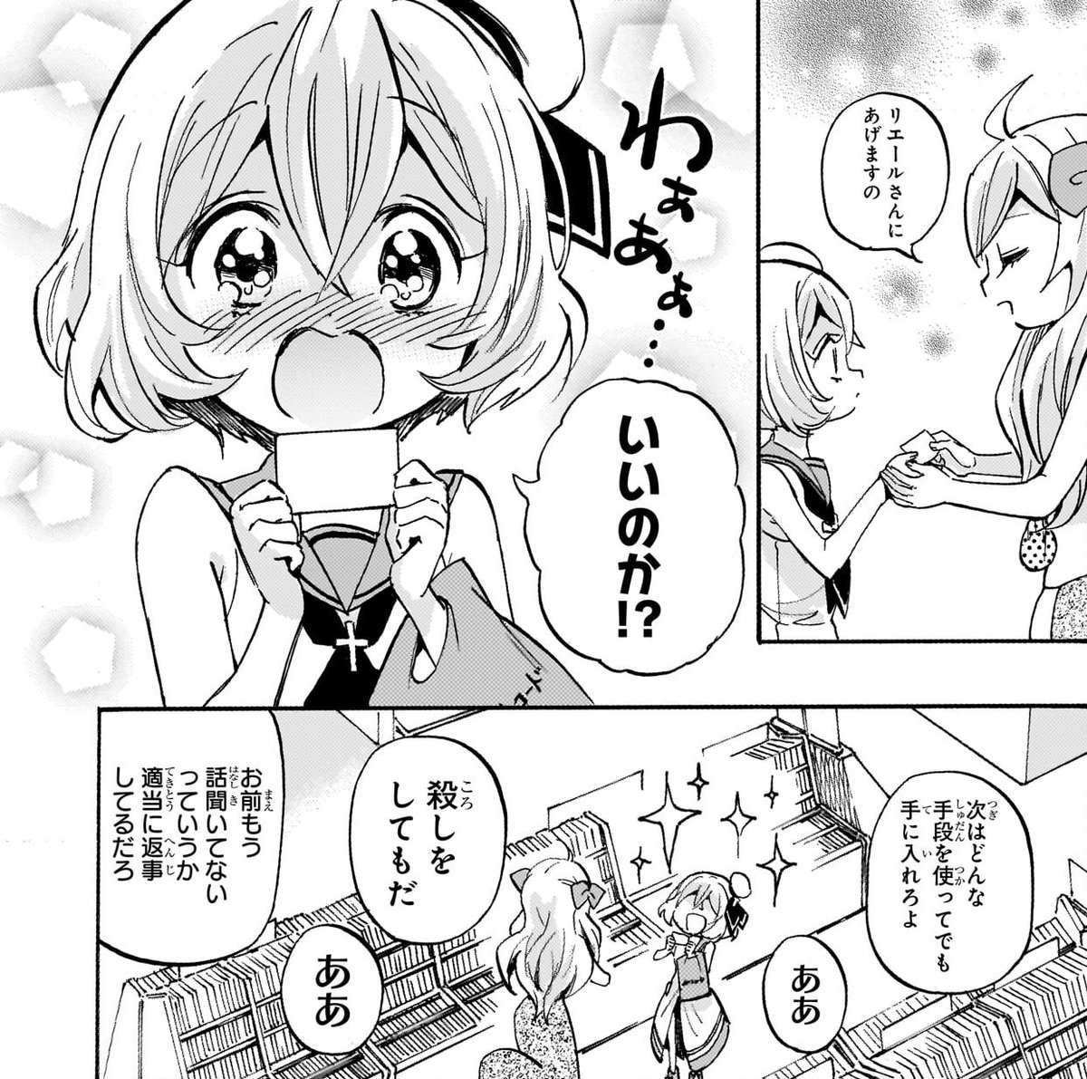 ああ 