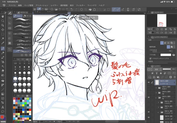 ✍️ 今までで一番よく描けてる気がするお兄ちゃん 