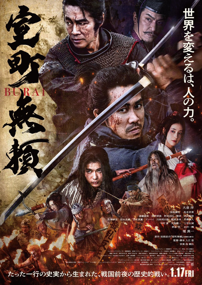 muromachiburai's tweet photo. ムビチケ前売券(カード)販売決定🎫

本ポスタービジュアル使用！
販売までもう少し先ですが、楽しみにお待ちください🔥

🗓️12/6(金)〜(予定)
🛒メイジャー通販&amp;
MOVIE WALKER STOREにて✔️

※劇場窓口での販売はございません。
※特典はつきません。カードのみの販売です。

#室町無頼 ⚔️𝟏.𝟏𝟕 https://t.co/cCalS94ARG