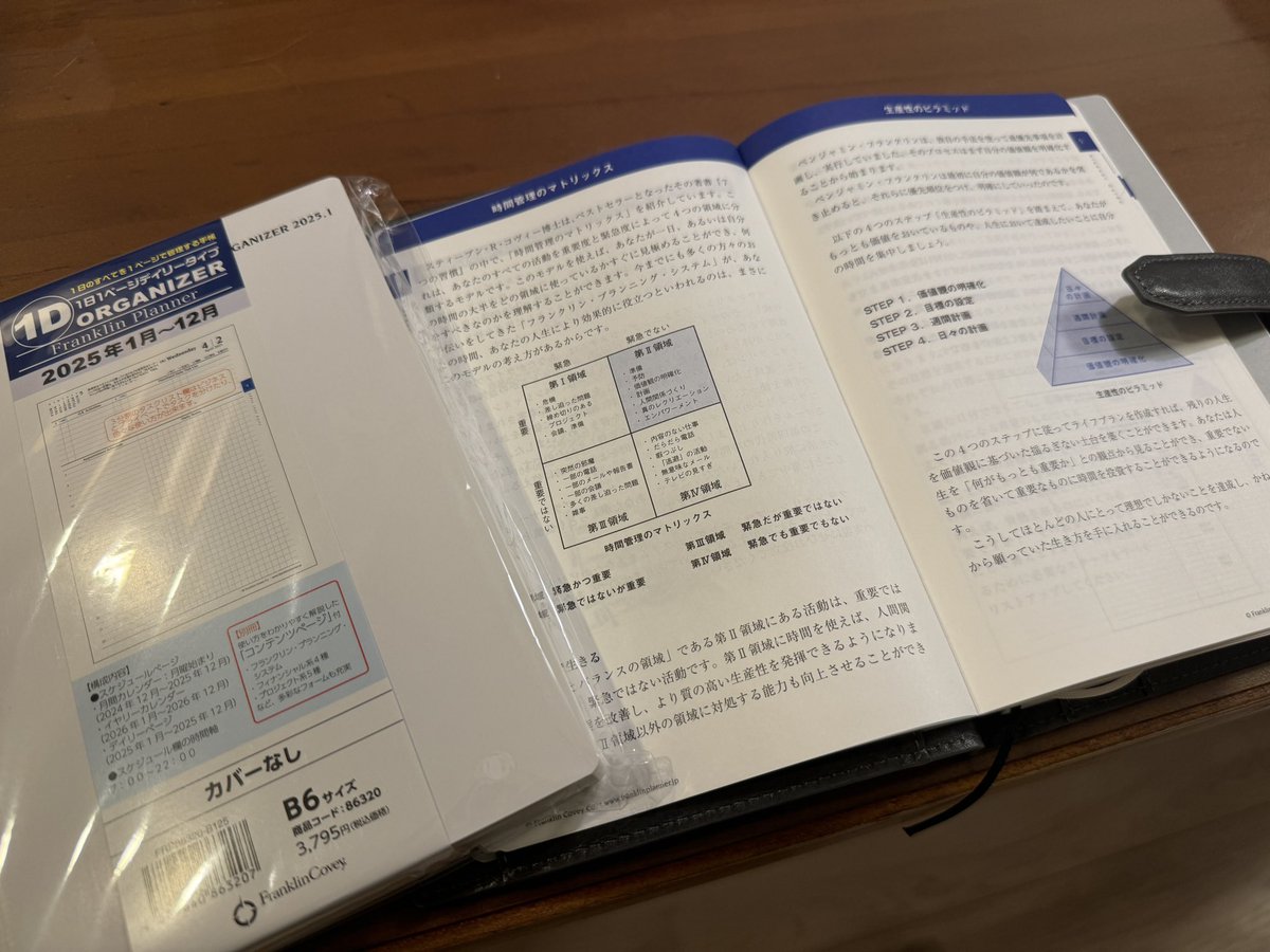keiji_d88's tweet photo. 目標達成の計画と管理は手書きが良いから、フランクリンプランナーを購入した。 https://t.co/EPYh801shp