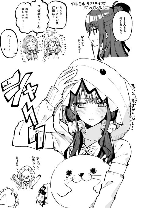 やさしい夜にの妄想です 