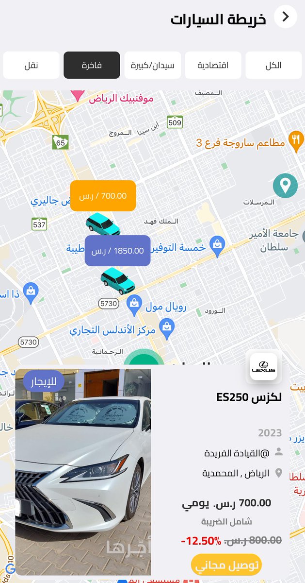 عمر درايف | سيارات tweet media