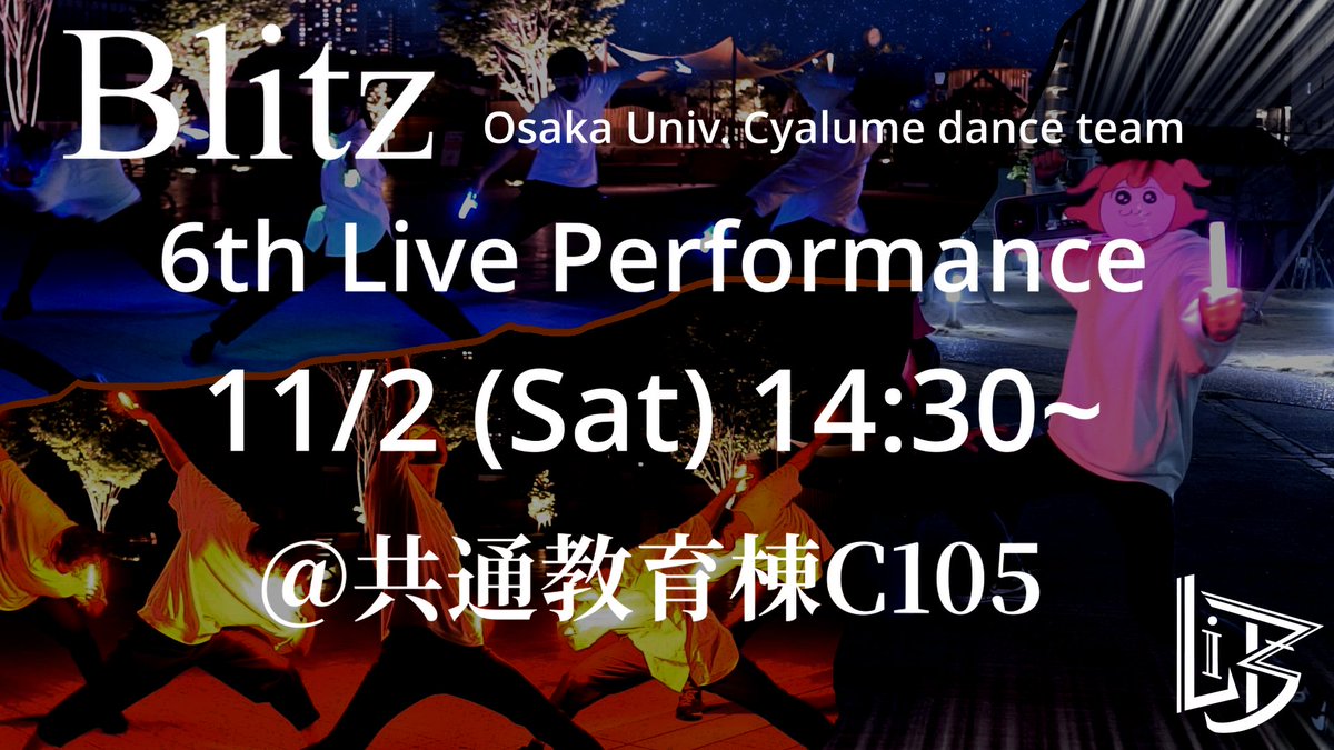 ou_cyalume's tweet photo. 秋学祭の告知です！

Blitz 6th Live Performance

11/2(土)14:30-15:00
@大阪大学豊中キャンパス 共通教育棟C105

外部ステージやヲタ芸甲子園を経て、1段階成長したBlitzで皆様をお待ちしております！ https://t.co/aJp3NfxjaO
