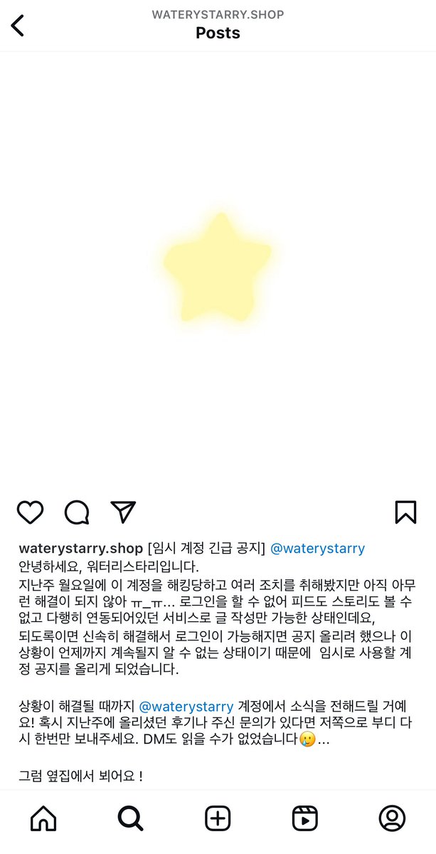 waterystarry's tweet photo. 인스타 해킹당해서 ㅠㅠ 흑흑 개인작업 계정을 임시로 워터리스타리 계정으로 씁니다 인스타하시는친구들 많은관심부탁드려요🥲.. https://t.co/6M4V4rGxKp