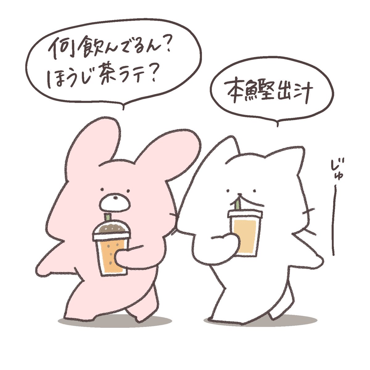 今日10月28日は
#おだしの日 🐟 