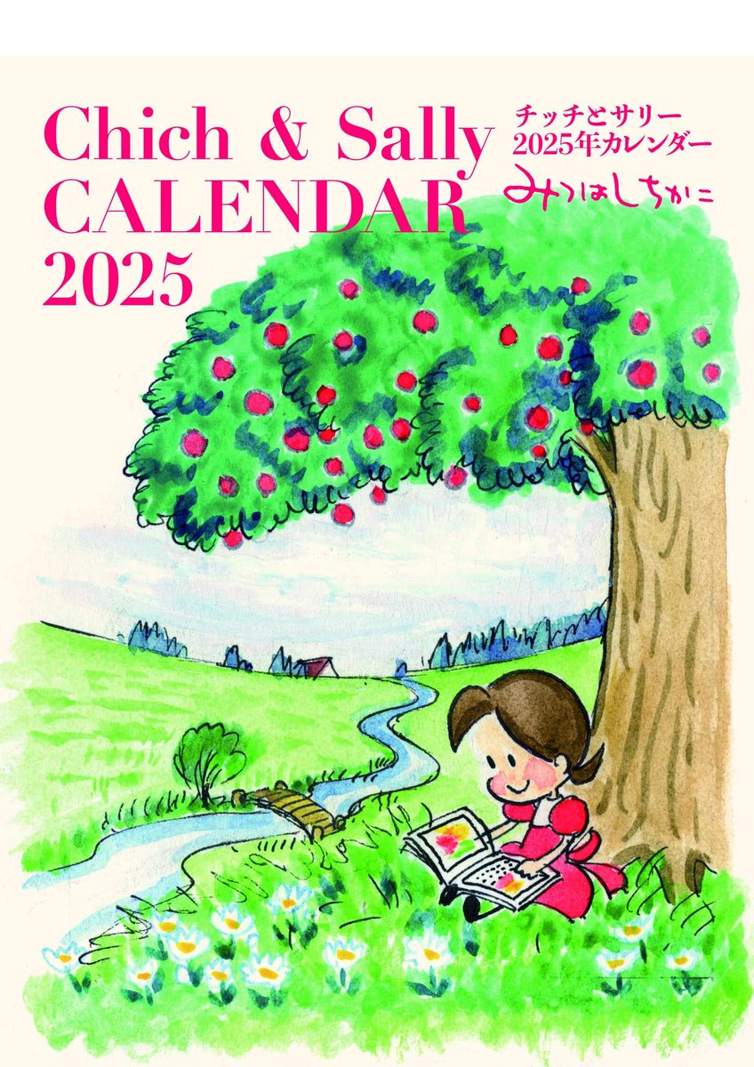 チッチとサリー チッチとサリー高精度複製画【2024夏～秋】ラインナップ更新しました