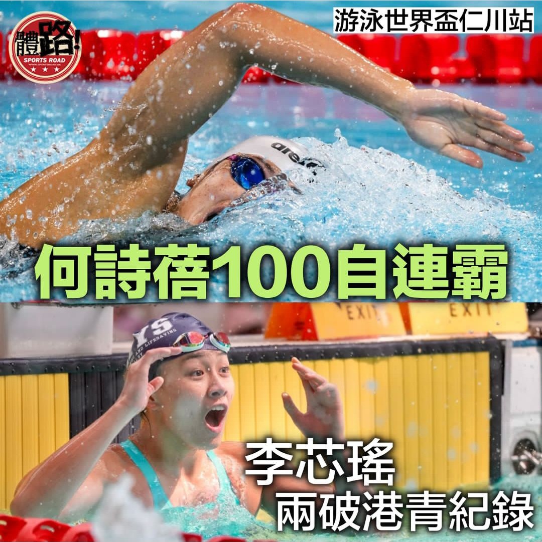 不是中國人奪金，中國香港政府已無祝賀言詞了！因香港已由治及興了！🤨🤣