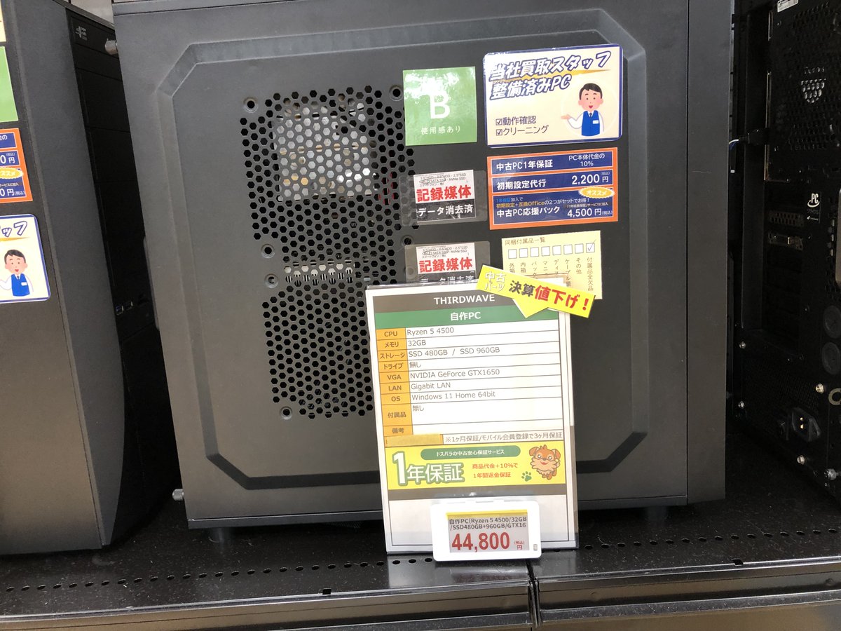 【中古パソコンのご紹介】

中古パーツで組むと約63,840円🖥️
このパソコンは44,800円(税込)なので約19,040円もお得！
更に+4,480円で一年間返金保証も付けられます😀

※中古商品のため売り切れの際はご容赦ください。

当店では買取も随時受付中！

#ドスパラ ＃宮崎 ＃中古 #買取