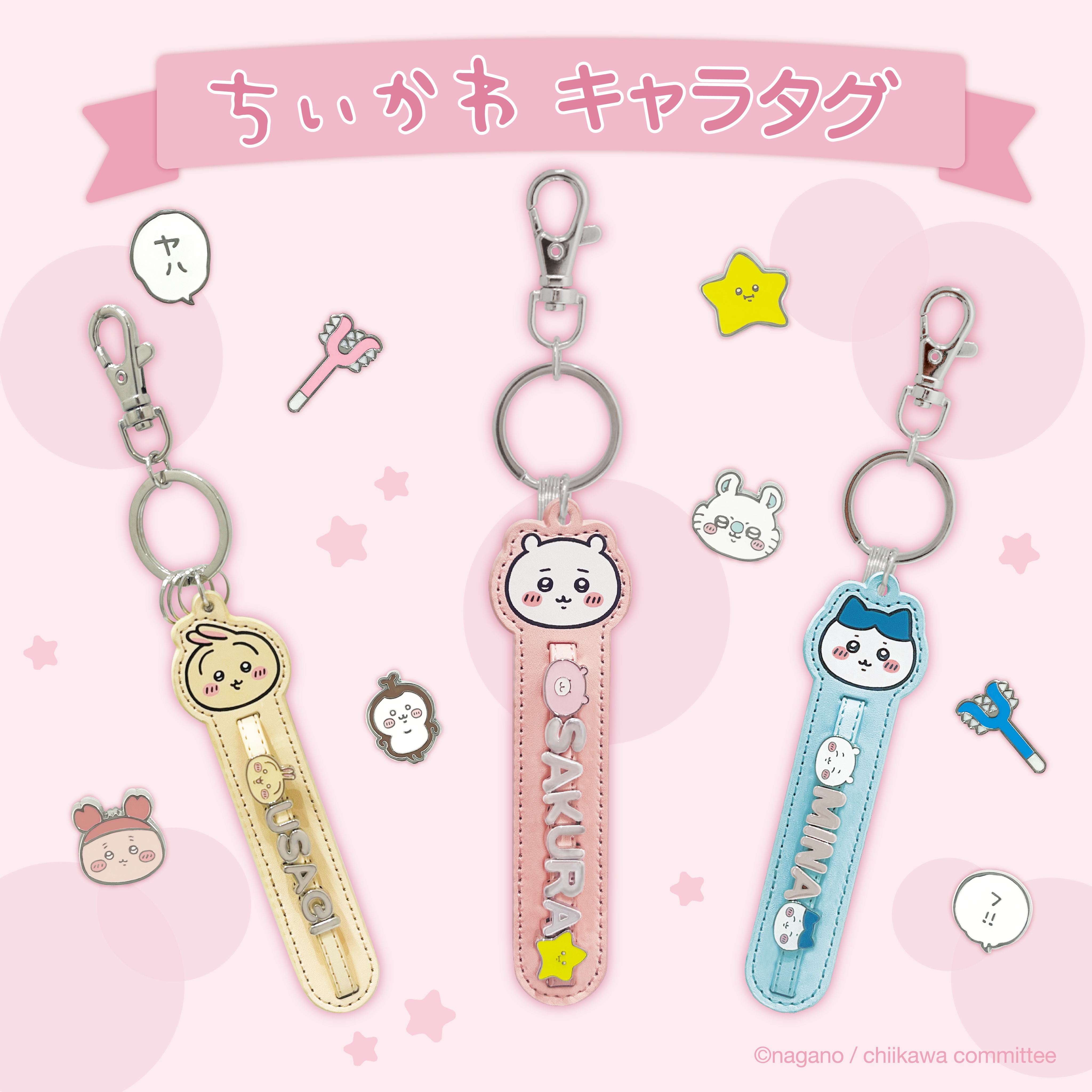 ちいかわグッズ公式 on X: ちいかわグッズ公式 on X: