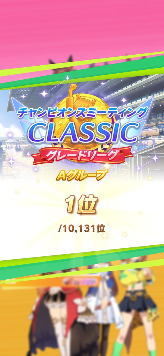 更新して良かった！