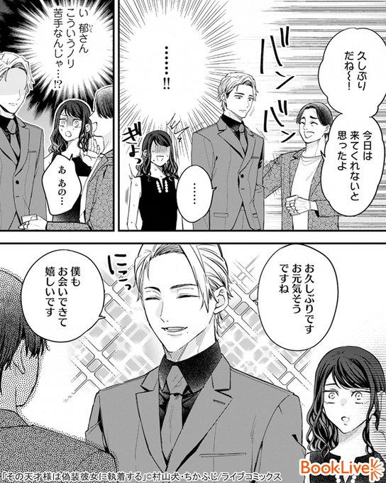 6/7) | ラボ＠おすすめ漫画紹介_PR さんのマンガ | ツイコミ(仮)