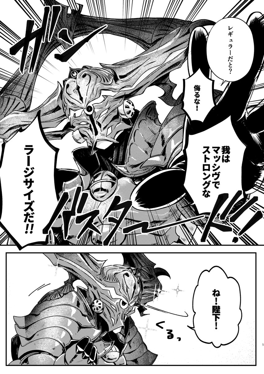レグラ、レギュラー(レグヴァリ漫画) 