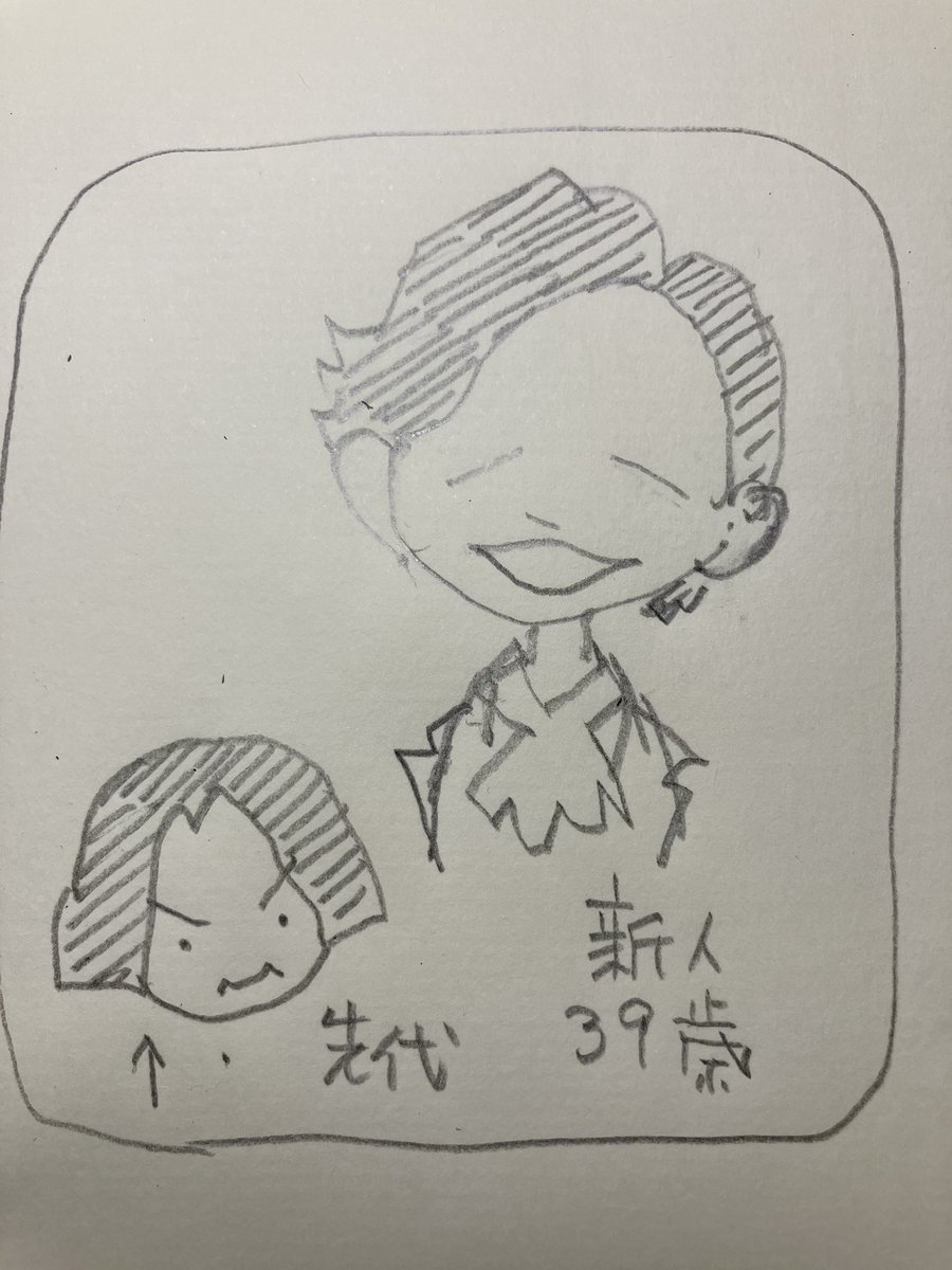 漫研の後輩に先を越されましたが、確かに似顔絵が描きたくなるキャラクターではありました。当選した18区福田さん。(「先代」は二度ほどチャレンジして菅直人を破れなかったひと…だったと思います 
