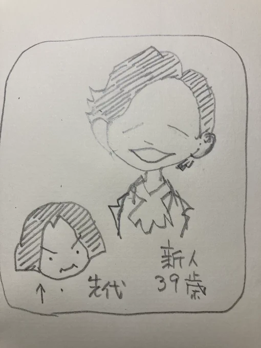 漫研の後輩に先を越されましたが、確かに似顔絵が描きたくなるキャラクターではありました。当選した18区福田さん。(「先代」は二度ほどチャレンジして菅直人を破れなかったひと…だったと思います 