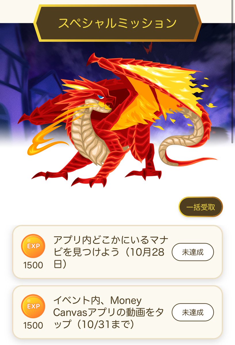 ／
期間限定！ ソダテを探せ開催中🎃
＼

💡お得な情報

お気づきの方もいるかもしれませんが、マナビが隠れている日は経験値が多めにもらえます…✨

#SPMで繋がろう #ハロウィン