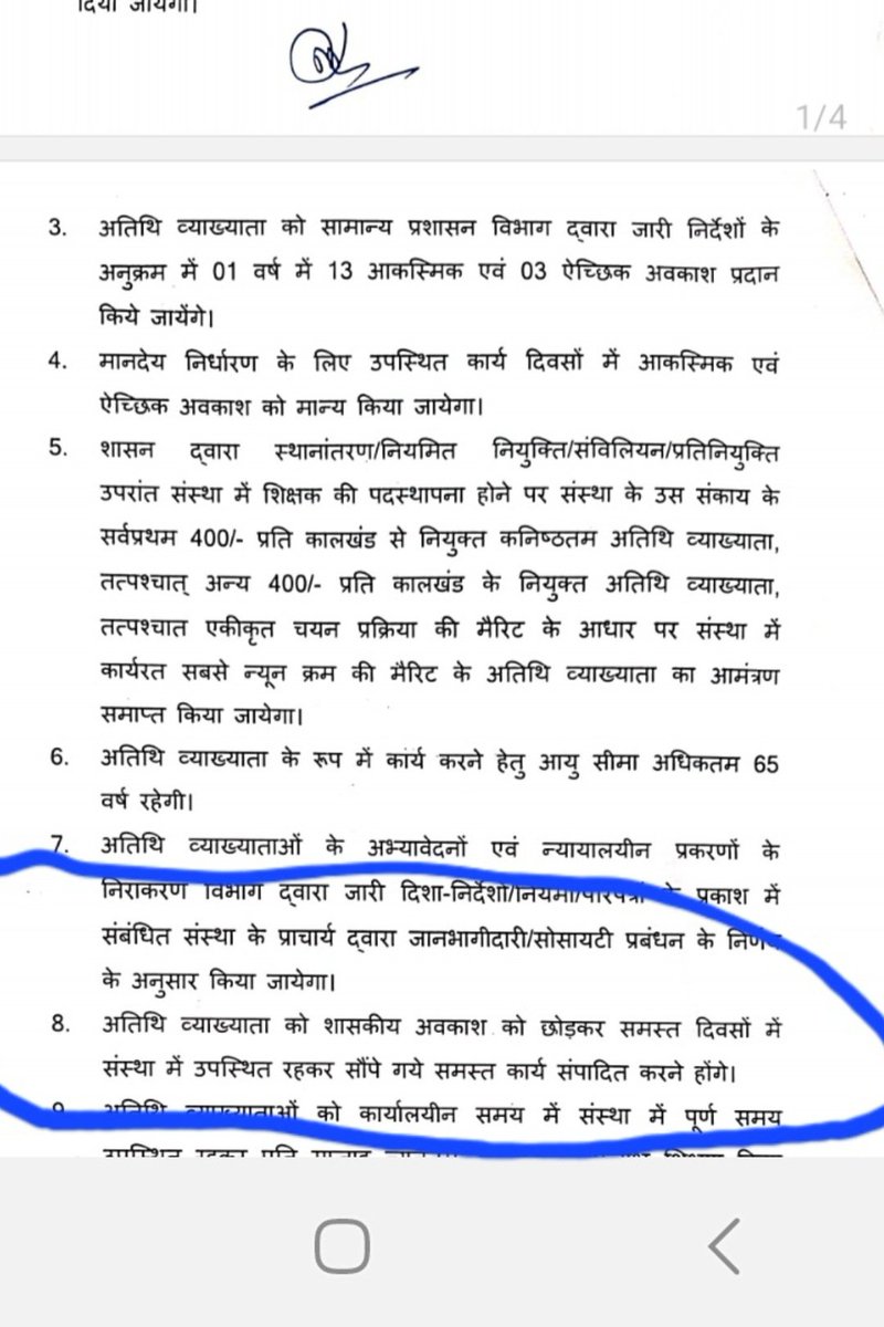 VCPARMAR273863's tweet photo. लीटेक्निक प्राचार्यो के सामने तकनीकी शिक्षा @mintechnicalmp के आदेशों का कोई अस्तित्व नहीं है इस बार भी अधिकतम कालेजों में दशहरा और दीपावली vacation के समय शासकीय अवकाश को छोड़कर अन्य दिवसों में October 2024 में 5 दिनों का आर्थिक नुकसान है जबकि पिछले बर्ष 6 दिनों का था!
1/1 https://t.co/t6NzzHObHE