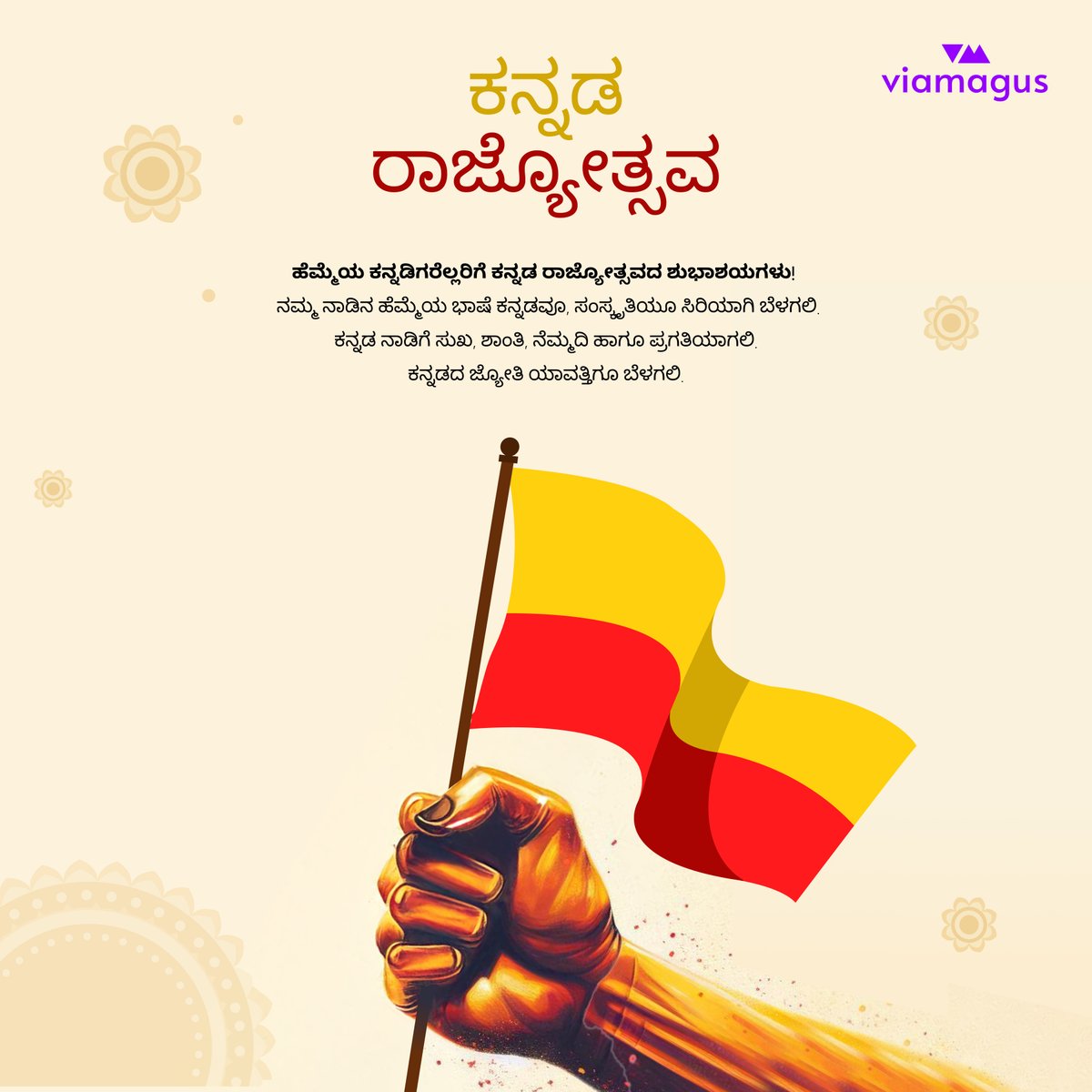 Viamagus_Tech's tweet photo. ವೈಯಾಮೆಗಸ್ ತಂಡದಿಂದ ನಿಮಗೆ ಕನ್ನಡ ರಾಜ್ಯೋತ್ಸವದ ಹಾರ್ದಿಕ ಶುಭಾಶಯಗಳು!💛❤️
#ಕನ್ನಡ #ಕನ್ನಡರಾಜ್ಯೋತ್ಸವ #ನಮ್ಮಕನ್ನಡ #ಹೆಮ್ಮೆಯಕನ್ನಡ #ಕರ್ನಾಟಕ #KannadaRajyotsava #KannadaPride  #Karnataka https://t.co/2xwSiLb5Bw