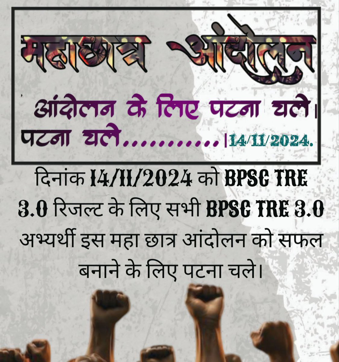 CandanaKum25647's tweet photo. शर्म करो बीपीएससी।
शर्म करो बिहार सरकार।
शर्म करो शिक्षा विभाग।
जल्द परिणाम जारी करो।
 @aajtak @BiharEducation_
@BiharTakChannel
@KashishBihar
@News18Bihar @RJDforIndia
@Jduonline https://t.co/VstO9mUzma