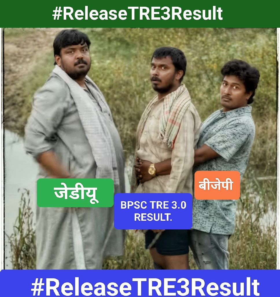 नीतीश कुमार की राजनीति का आधार स्वयं छात्र आंदोलन रहा और आज इतने भ्रष्ट हो गए हैं कि छात्रों की समस्या जानते हुए भी कान पे जूं नहीं रेंग रहा 😔

#ReleaseTRE3Result

<a href="/NitishKumar/">Nitish Kumar</a> <a href="/yadavtejashwi/">Tejashwi Yadav</a> @BpscUnion <a href="/News18Bihar/">News18 Bihar</a> <a href="/Bihar_se_hai/">Bihar_se_hai</a> <a href="/BiharTeacherCan/">Educators of Bihar</a> <a href="/BiharTakChannel/">Bihar Tak</a> <a href="/officecmbihar/">CMO Bihar</a>
