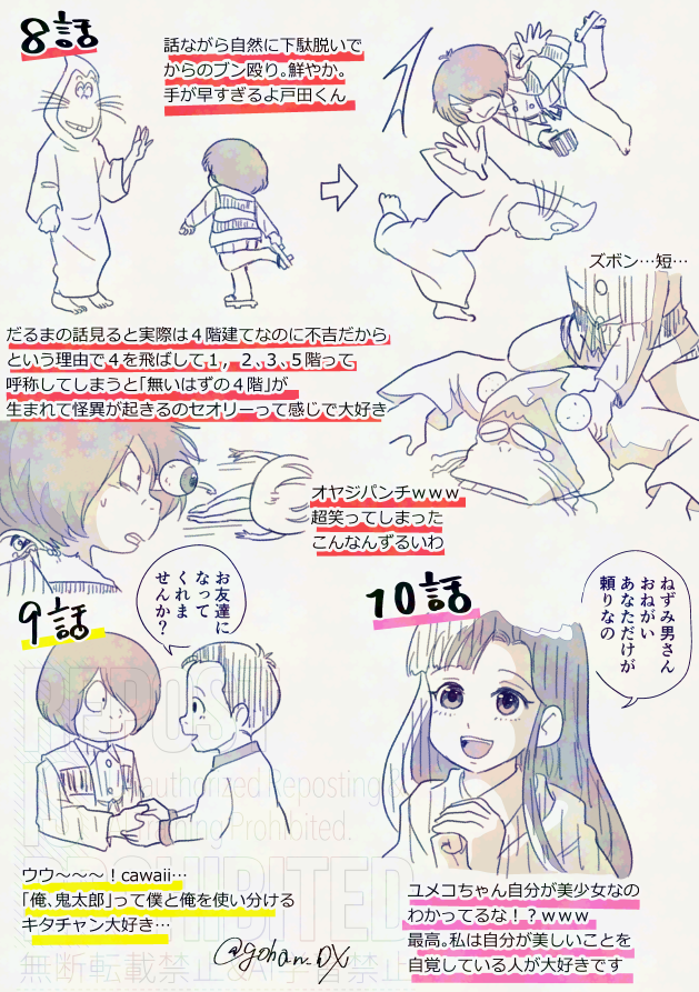 👹アニメ3期感想絵2
むじなの話好きだった~~~…戸田くんマジでこっちが「も、もうそのへんで…」ってなるくらい🐭のことぶん殴るけどヤパいざというとき優しくてそういうとこが👹チャンやな…って思います。優しい