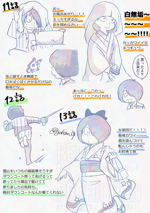 👹アニメ3期感想絵2
むじなの話好きだった~~~…戸田くんマジでこっちが「も、もうそのへんで…」ってなるくらい🐭のことぶん殴るけどヤパいざというとき優しくてそういうとこが👹チャンやな…って思います。優しい
