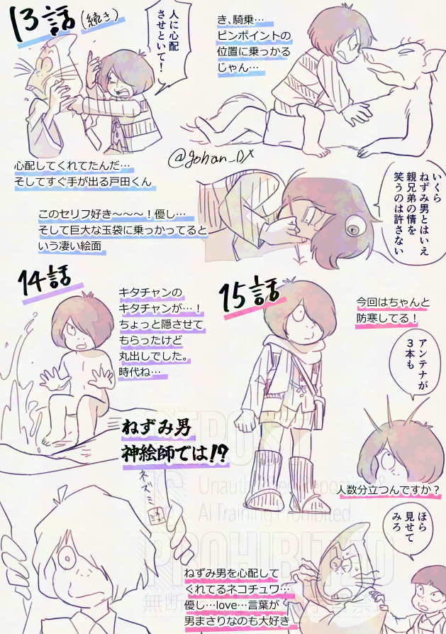 👹アニメ3期感想絵2
むじなの話好きだった~~~…戸田くんマジでこっちが「も、もうそのへんで…」ってなるくらい🐭のことぶん殴るけどヤパいざというとき優しくてそういうとこが👹チャンやな…って思います。優しい