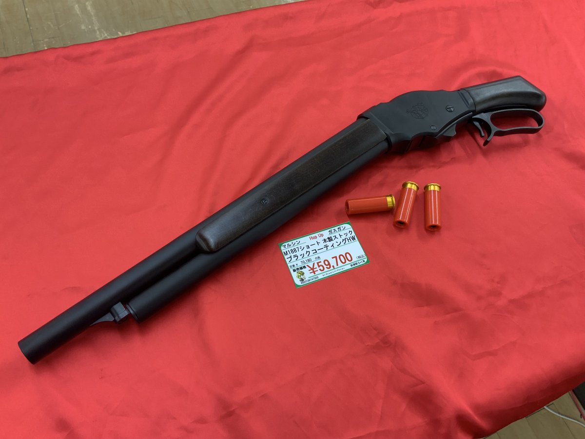 ミリタリー】 マルシン M1887 