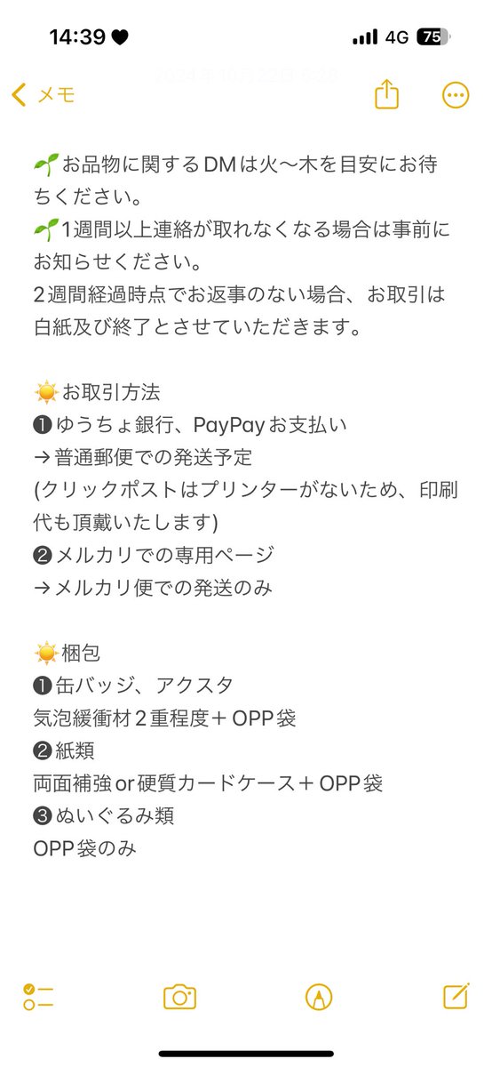 櫻本 聖菜【Bio欄確認してね】 tweet media