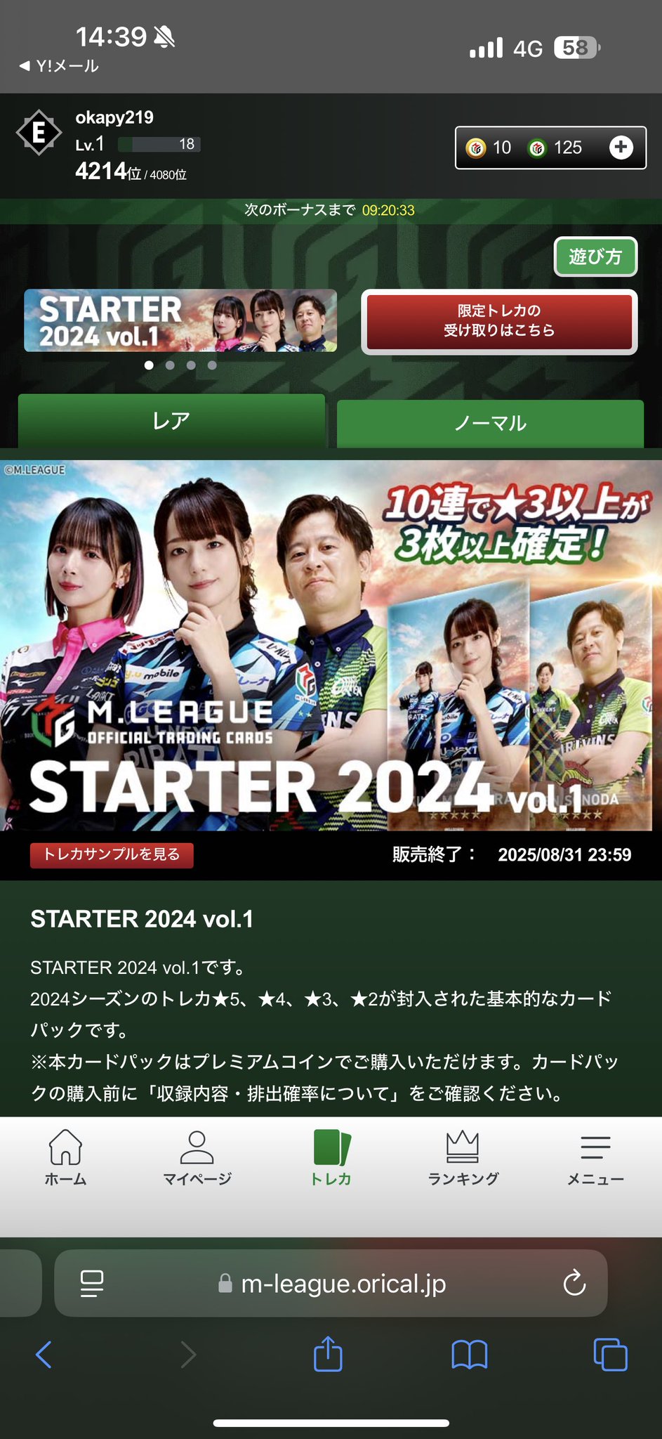 岡田紗佳🌸おかぴー🧋 on X: 