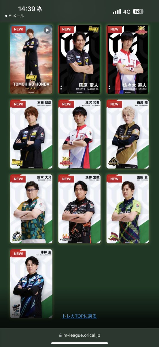 新品未開封】M.LEAGUE 岡田紗佳サイン入りパーカー 今年はガラッと